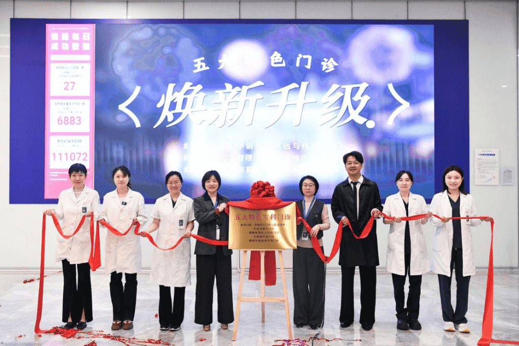锦欣西囡五大特色门诊焕新升级，持续夯实生殖领域引领优势